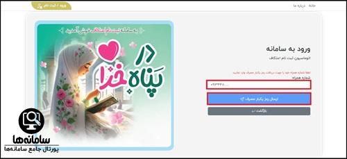 سایت ثبت نام اعتکاف کرمان ekr.nehzat-kerman.ir